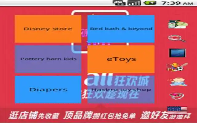 Play Internet shopping Assistant