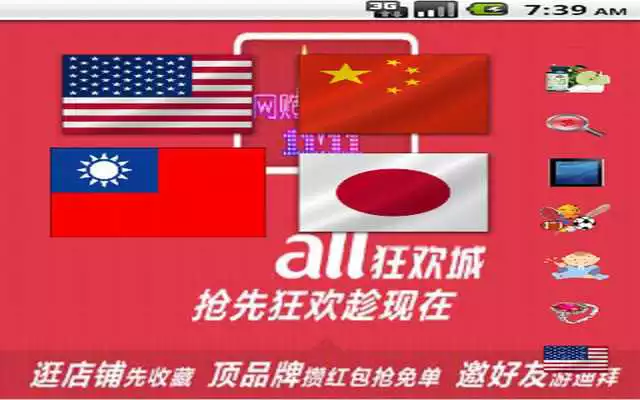 Play Internet shopping Assistant