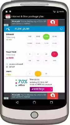 Play Internet  Sim Package Plan