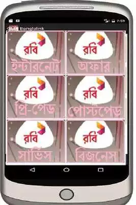 Play Internet  Sim Package Plan