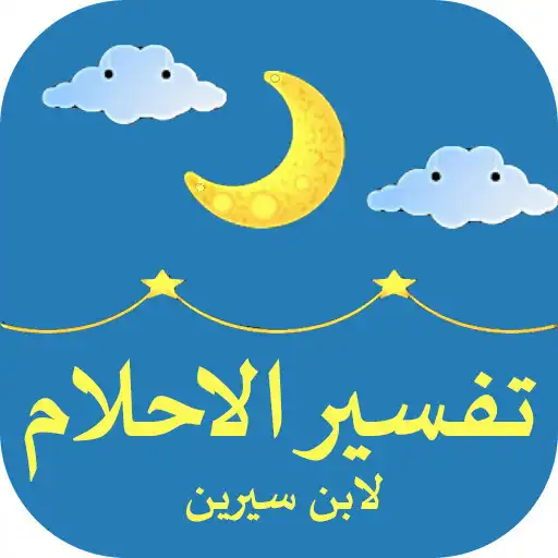 Play Interpretation dreams APK Play Interpretation dreams APK