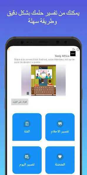 Play Interpretation dreams  and enjoy Interpretation dreams with UptoPlay