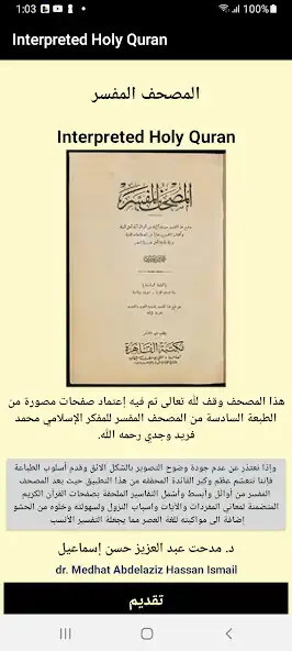 Play Interpreted Holy Quran  and enjoy Interpreted Holy Quran with UptoPlay