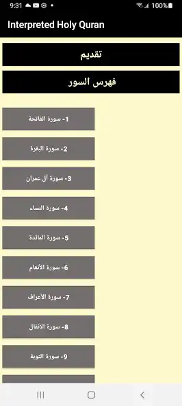Play Interpreted Holy Quran as an online game Interpreted Holy Quran with UptoPlay