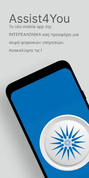 Play Intersalonica Assist4you  and enjoy Intersalonica Assist4you with UptoPlay