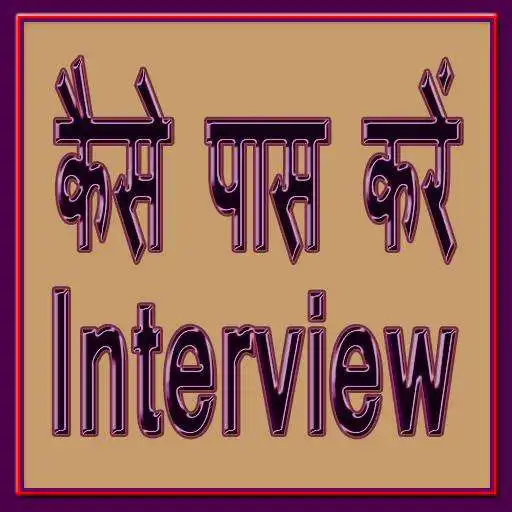 Play Interview kaise Pass kare APK