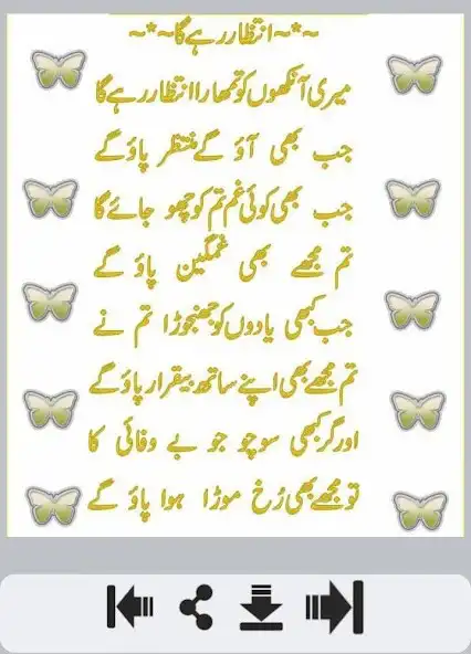 Play Intezaar Shayari Play Intezaar Shayari