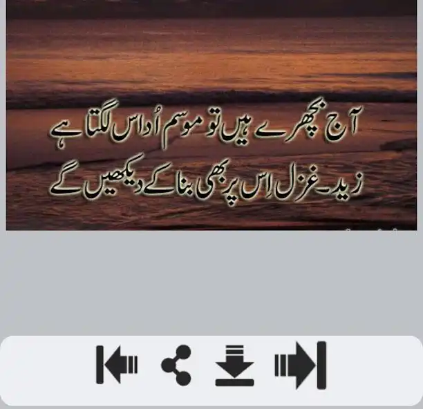Play Intezaar Shayari Play Intezaar Shayari