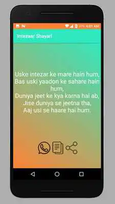 Play Intezaar Shayari Play Intezaar Shayari