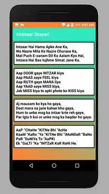 Play Intezaar Shayari Play Intezaar Shayari
