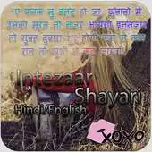 Free play online intezar shayari Hindi APK