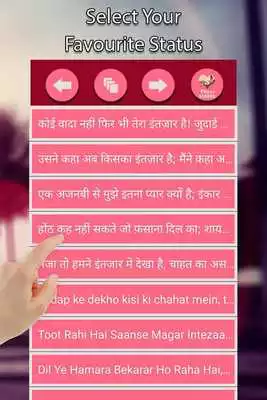 Play intezar shayari Hindi
