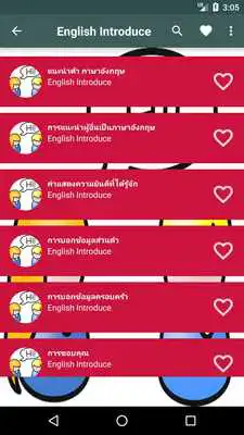 Play Introduction To English