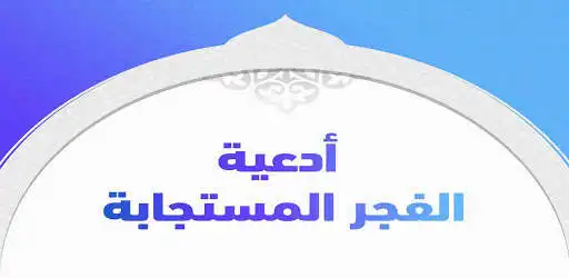 Play Invitation to Dawn Response  and enjoy Invitation to Dawn Response with UptoPlay