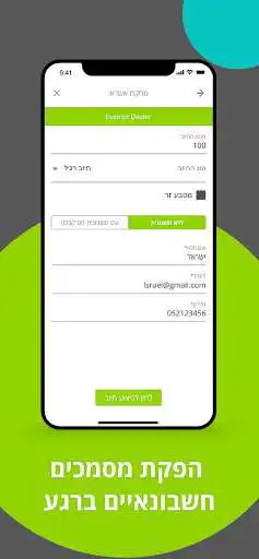 Play Invoice4u - Green Invoices as an online game Invoice4u - Green Invoices with UptoPlay