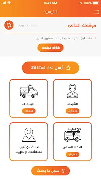 Play Inzar as an online game Inzar with UptoPlay