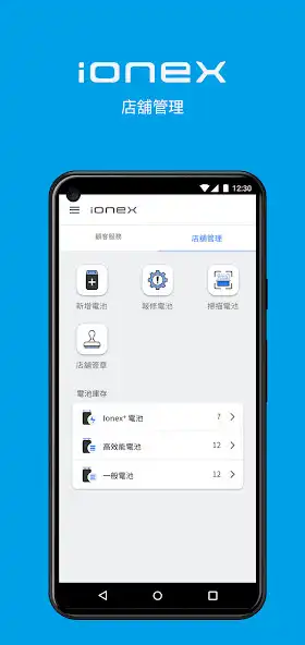 Play Ionex 能源提供者 as an online game online Ionex 能源提供者 with UptoPlay Play Ionex 能源提供者 as an online game Ionex 能源提供者 with UptoPlay