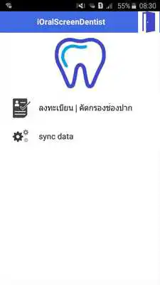 Play iOralScreenDentist