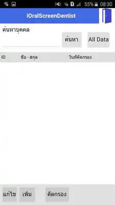 Play iOralScreenDentist