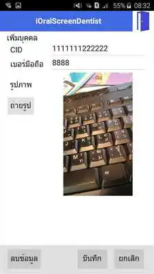 Play iOralScreenDentist