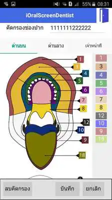 Play iOralScreenDentist