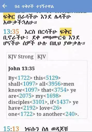 Play Iota Amharic Bible Play Iota Amharic Bible