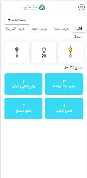 Play IoT Smart Lights by TATACOMMS  and enjoy IoT Smart Lights by TATACOMMS with UptoPlay
