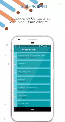 Play iPalika- Digital Nagarpalika/Gaupalika  and enjoy iPalika- Digital Nagarpalika/Gaupalika with UptoPlay