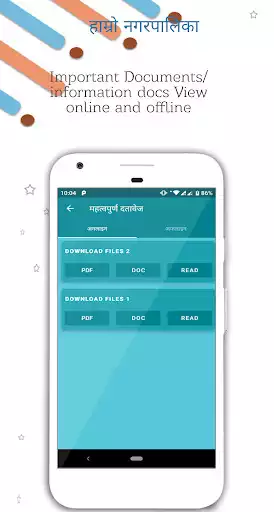 Play iPalika- Digital Nagarpalika/Gaupalika as an online game iPalika- Digital Nagarpalika/Gaupalika with UptoPlay