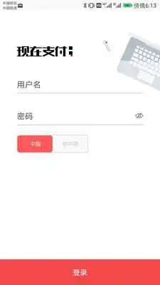 Play Ipaynow