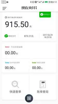 Play Ipaynow