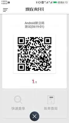 Play Ipaynow