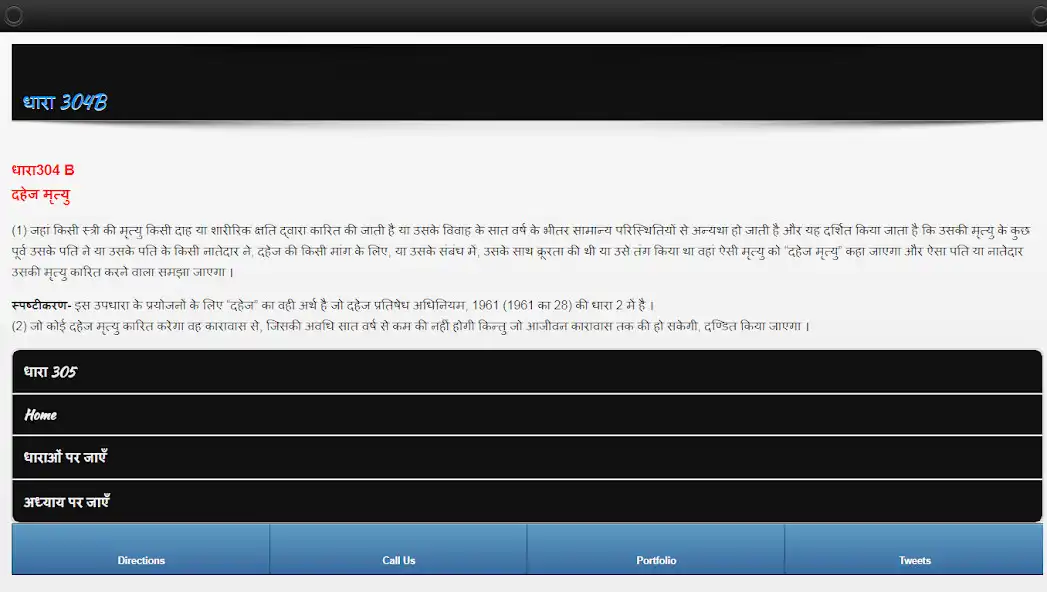 Play IPC 1860 HINDI  and enjoy IPC 1860 HINDI with UptoPlay