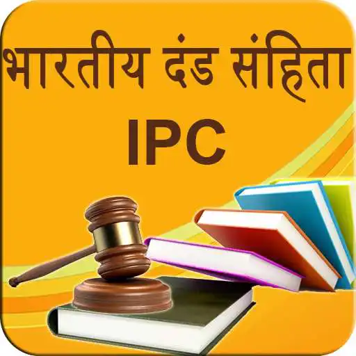Play IPC 1860 in Hindi APK