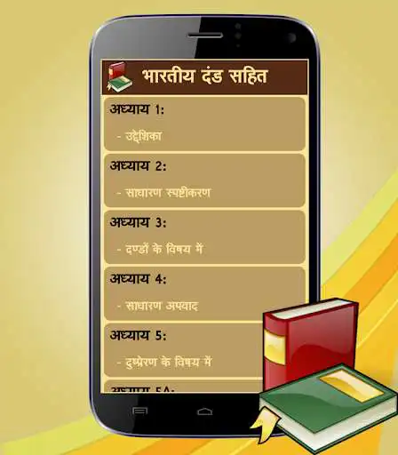 Play IPC 1860 in Hindi as an online game IPC 1860 in Hindi with UptoPlay