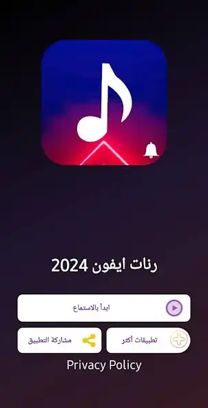 Play iPhone 2024 ringtones  and enjoy iPhone 2024 ringtones with UptoPlay