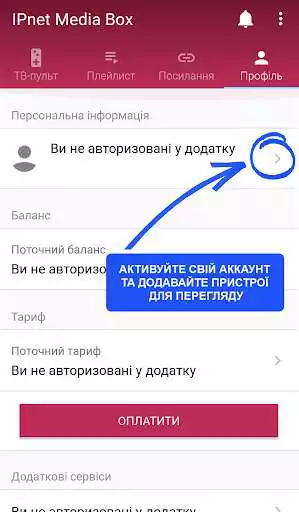 Play IPnet Media Box as an online game IPnet Media Box with UptoPlay