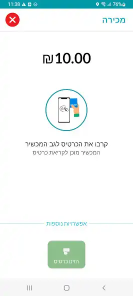 Play iPosGo Israel as an online game iPosGo Israel with UptoPlay