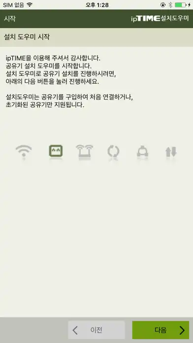 Play ipTIME 설치도우미 as an online game ipTIME 설치도우미 with UptoPlay