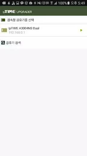 Play ipTIME Upgrader