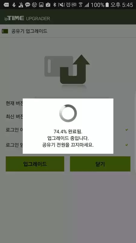 Play ipTIME Upgrader