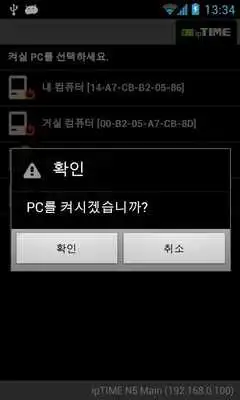 Play ipTIME WOL