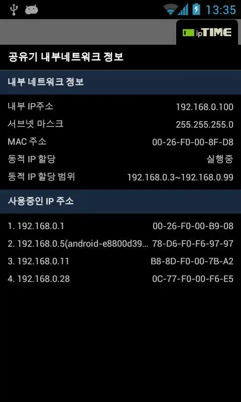 Play ipTIME WOL