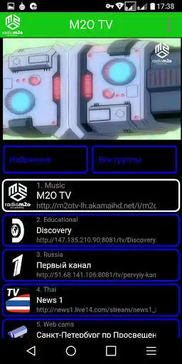 Play ipTView and enjoy ipTView with UptoPlay Play ipTView and enjoy ipTView with UptoPlay