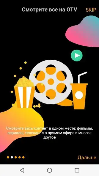 Play IPTV OTV  and enjoy IPTV OTV with UptoPlay