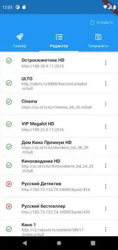 Play IPTV playlist checker  and enjoy IPTV playlist checker with UptoPlay
