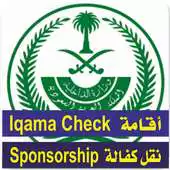 Free play online Iqama Check Online APK Free play online Iqama Check Online APK