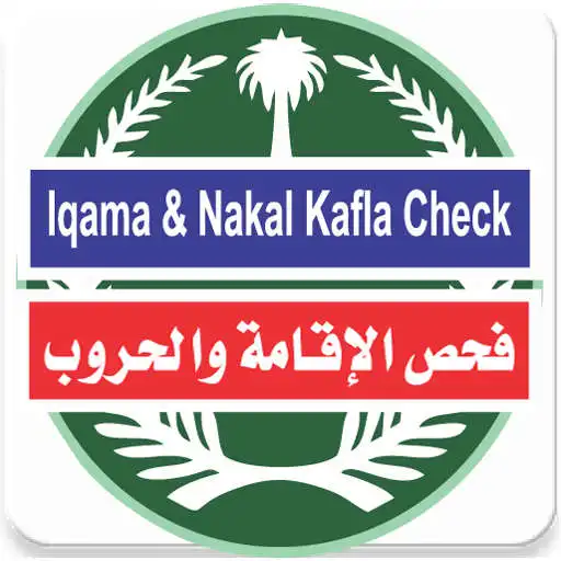 Play Iqama Check Online KSA APK