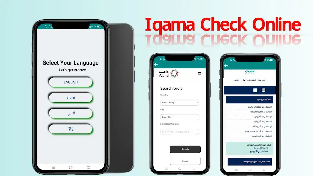 Play Iqama Check Online KSA : Iqama  and enjoy Iqama Check Online KSA : Iqama with UptoPlay