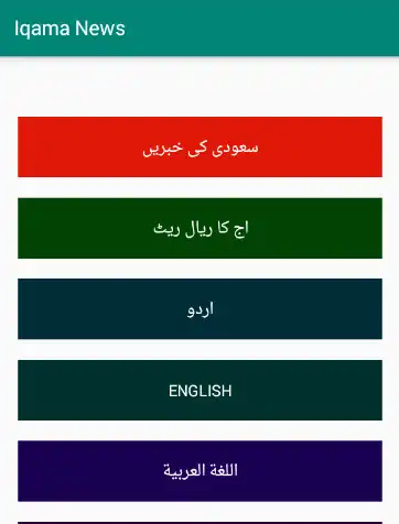 Play Iqama News  and enjoy Iqama News with UptoPlay
